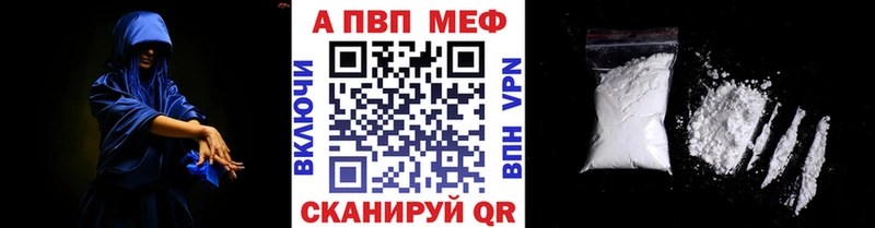 A-PVP Crystall  Чита 