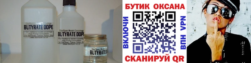 БУТИРАТ BDO 33%  как найти закладки  Чита 
