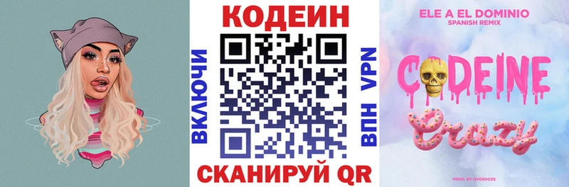 Кодеин Purple Drank даркнет сайт Чита