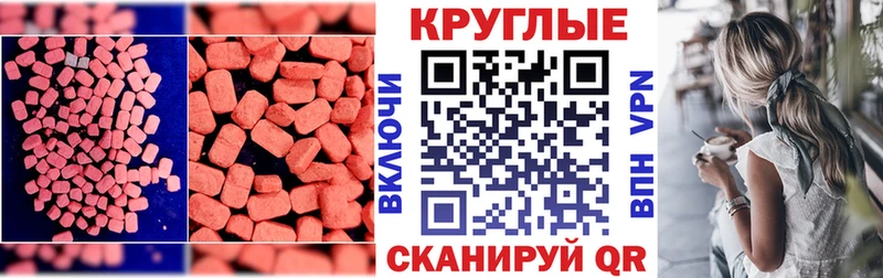 ЭКСТАЗИ VHQ  наркота  Чита 