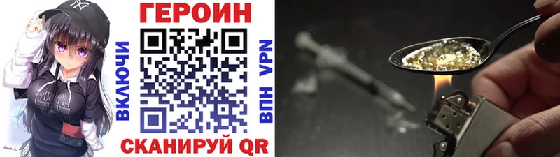 ГЕРОИН Heroin  где можно купить наркотик  мега ТОР  Чита 
