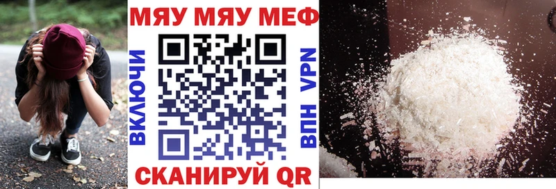 МЯУ-МЯУ mephedrone  Чита 