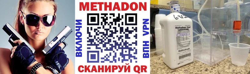 МЕТАДОН VHQ кракен зеркало Чита